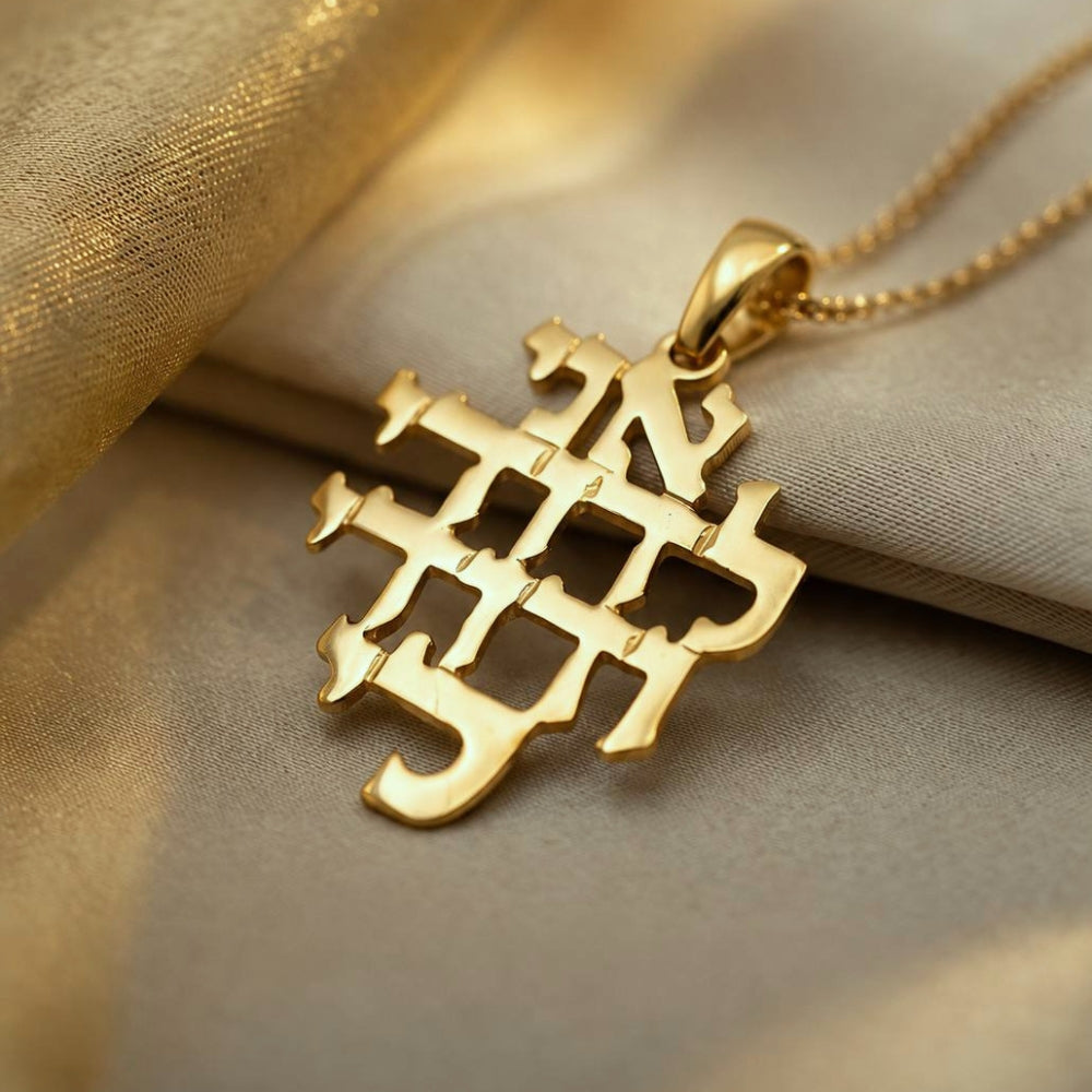 14K Gold Ani L'dodi Pendant