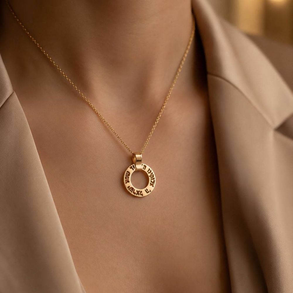 14K Matte Gold Cutout Shema Israel Spinning Pendant
