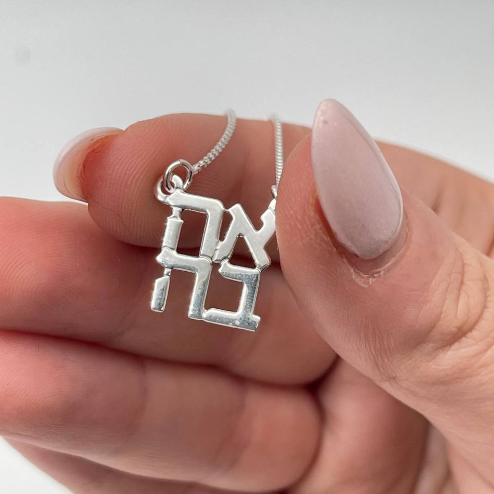 Ahava Love Necklace in Sterling SIlver