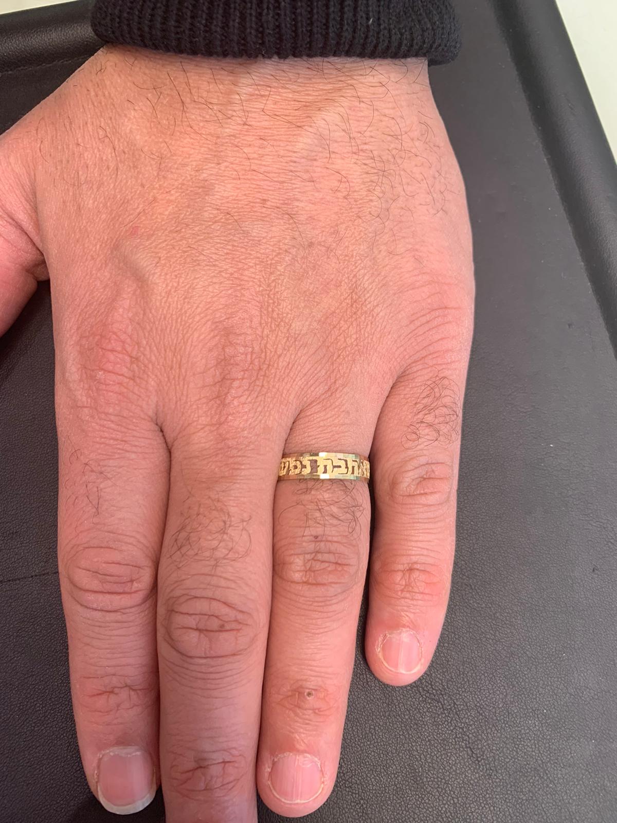 14k Gold Book Of Ruth 1:16 Hebrew Bible Quote Cutout Ring