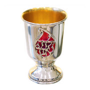 Silver Enamel Yalda Tova Kiddush Cup