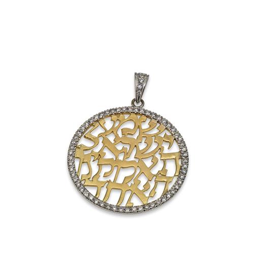 Shema Yisrael Small Two-Tone Gold and Diamond Pendant