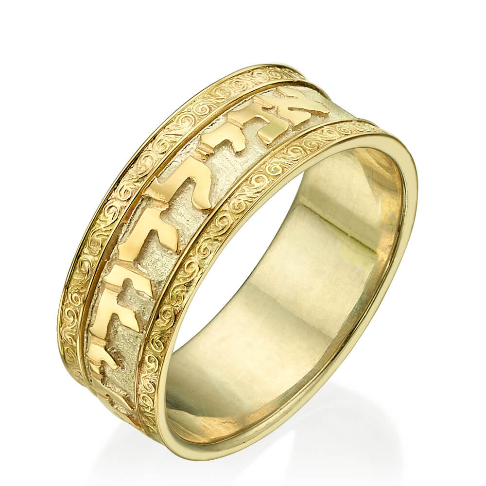 Embellished 14k Gold Hebrew Wedding Ring - Ani Ledodi or Other Verses Available
