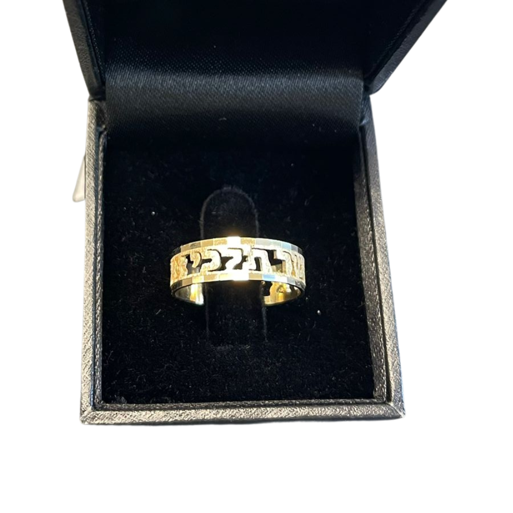 14k Gold Book Of Ruth 1:16 Hebrew Bible Quote Cutout Ring