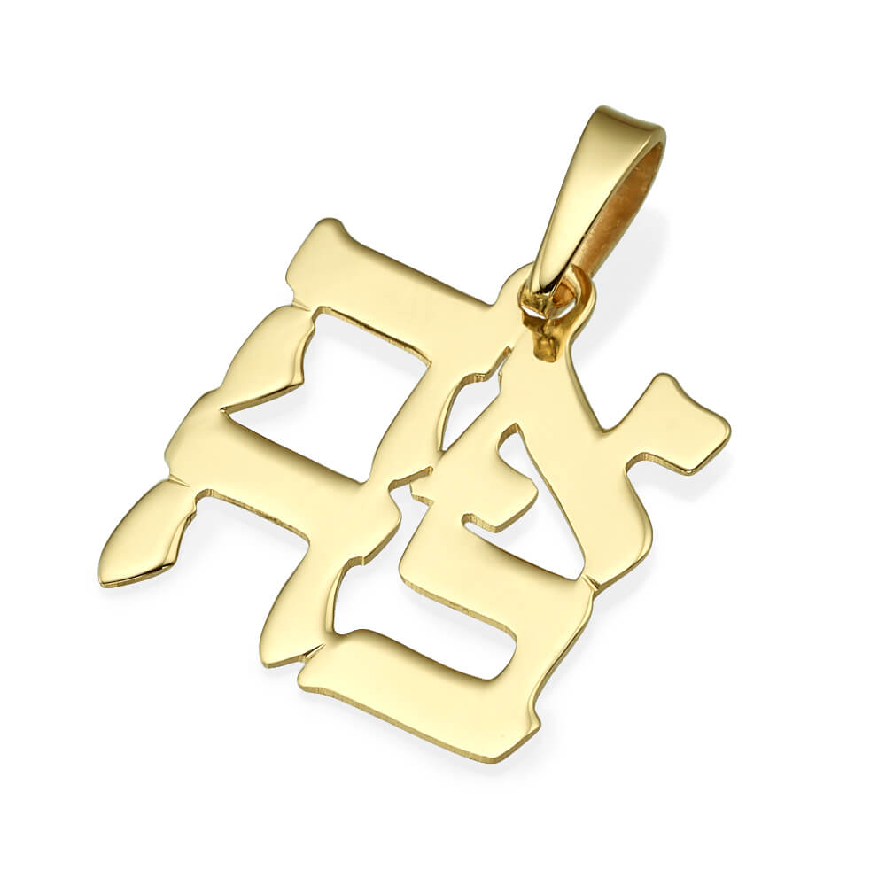 Ahava Pendant Double Thickness in 14k Gold