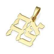 Ahava Pendant Double Thickness in 14k Gold