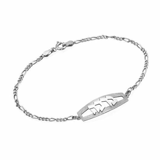 Framed Silver Hebrew Name Bracelet