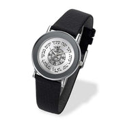 Silver Tone Pomegranate Hebrew Verse Jewish Watch