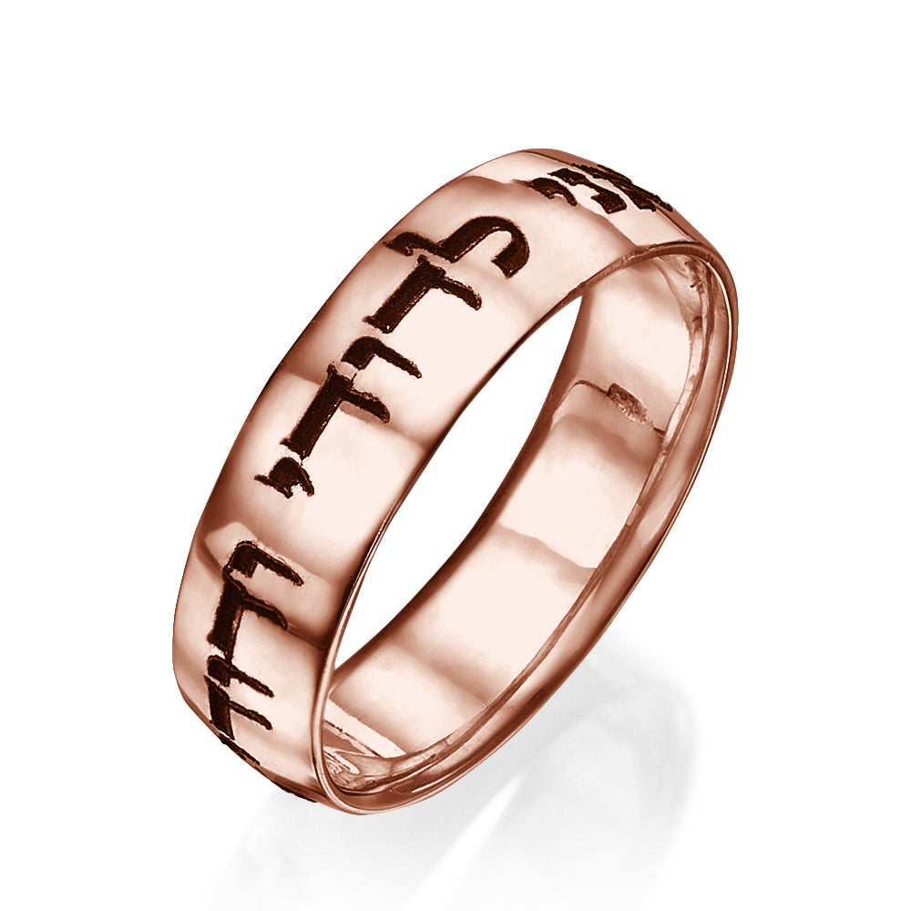 Classic Hebrew Wedding Band 14k Yellow Gold