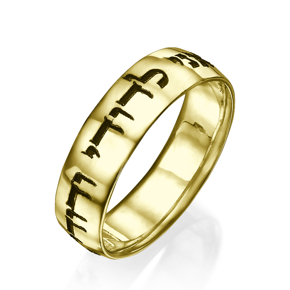 Classic Hebrew Wedding Band 14k Yellow Gold