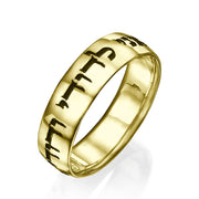 Classic Hebrew Wedding Band 14k Yellow Gold