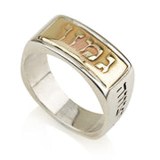 14K Yellow Gold and Silver Spiritual Gamzu Kabbalah Ring