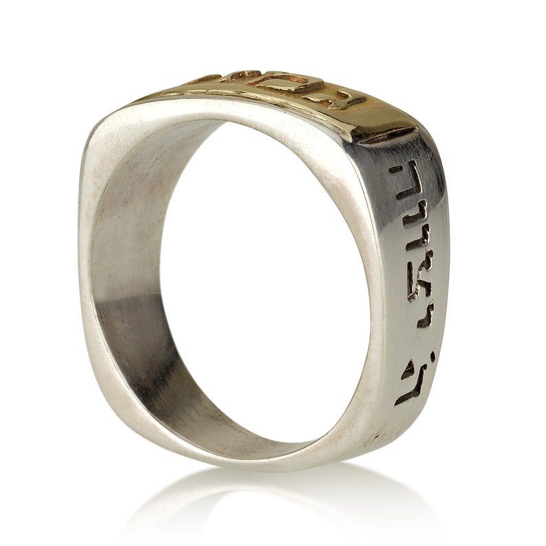 14K Yellow Gold and Silver Spiritual Gamzu Kabbalah Ring