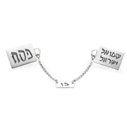 Sterling Silver Name Tallit Clips