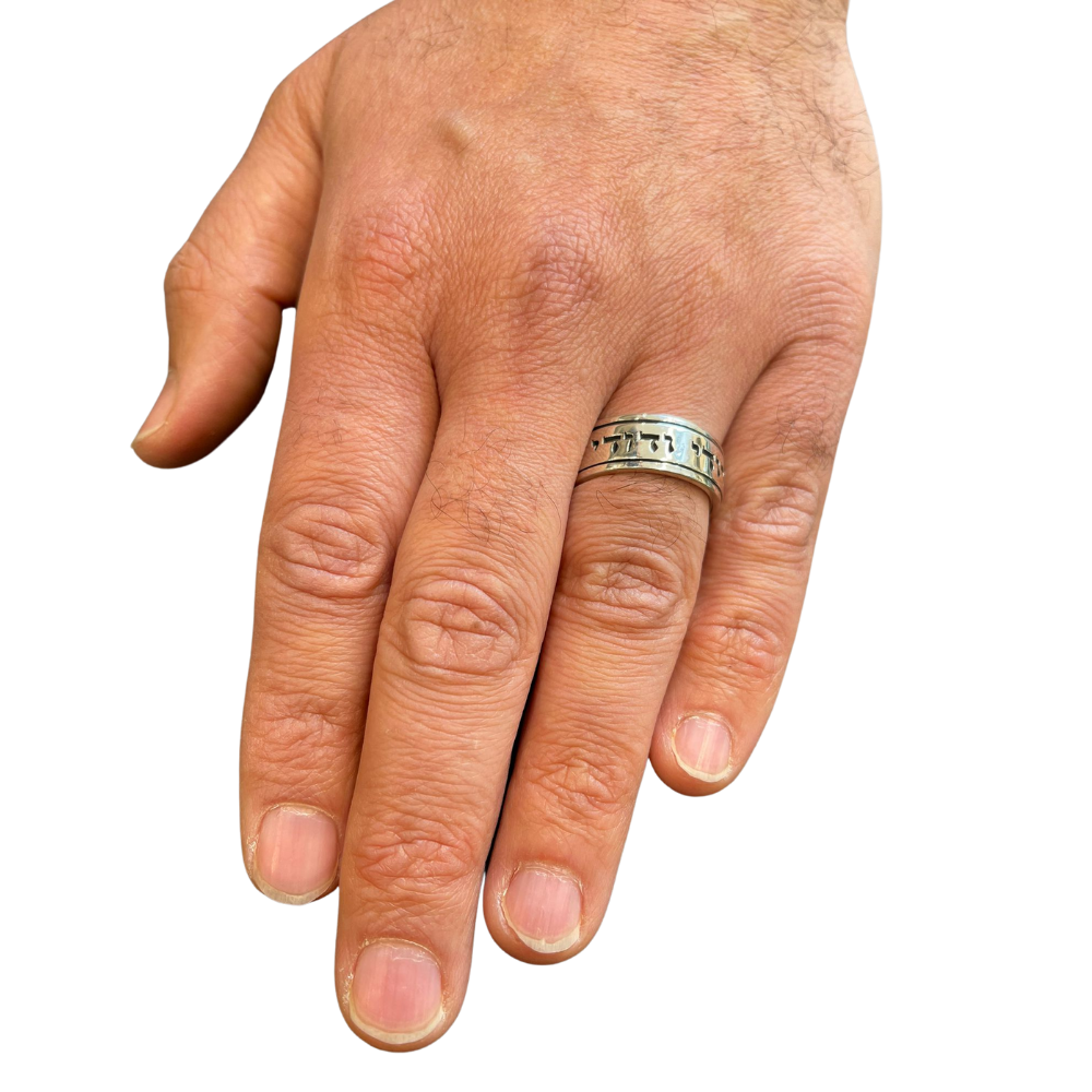 Sterling Silver Spinning Jewish Wedding Band