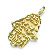 Shema Israel Hamsa Pendant in 14k Gold with Diamond-Cut finish