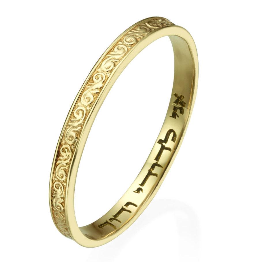 14K Gold Ornate Wedding Band Laser Engraved