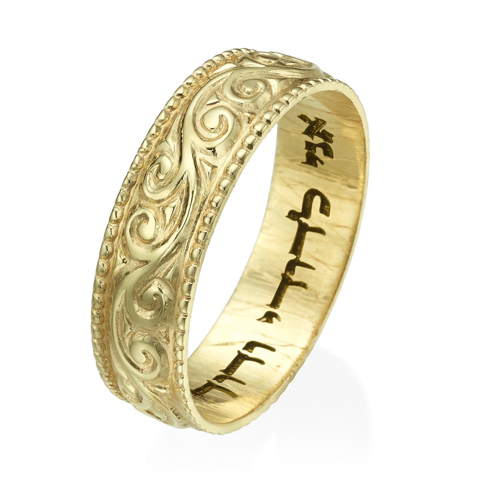 Ornate 14K Gold Wedding Band - Laser Engraved