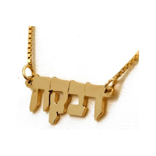 14k Gold Name Necklace Double Thickness
