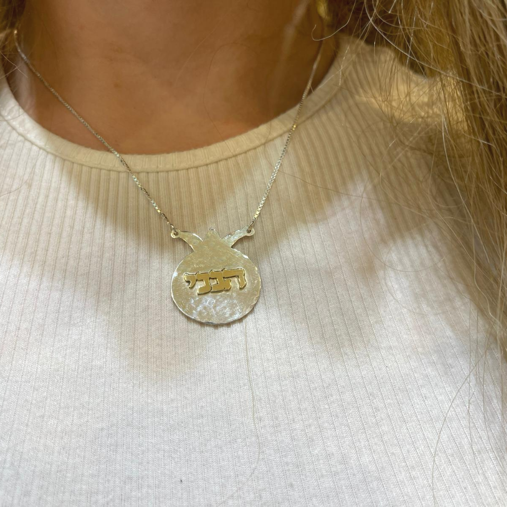Silver and Gold Pomegranate Name Necklace