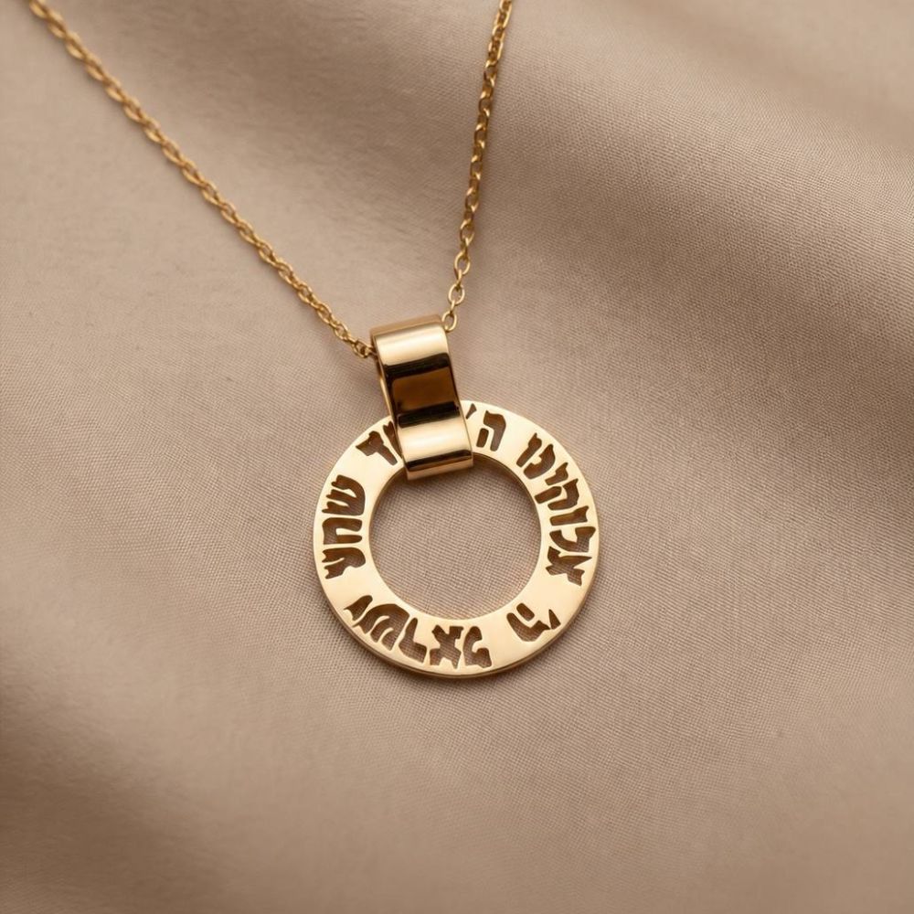 14K Matte Gold Cutout Shema Israel Spinning Pendant
