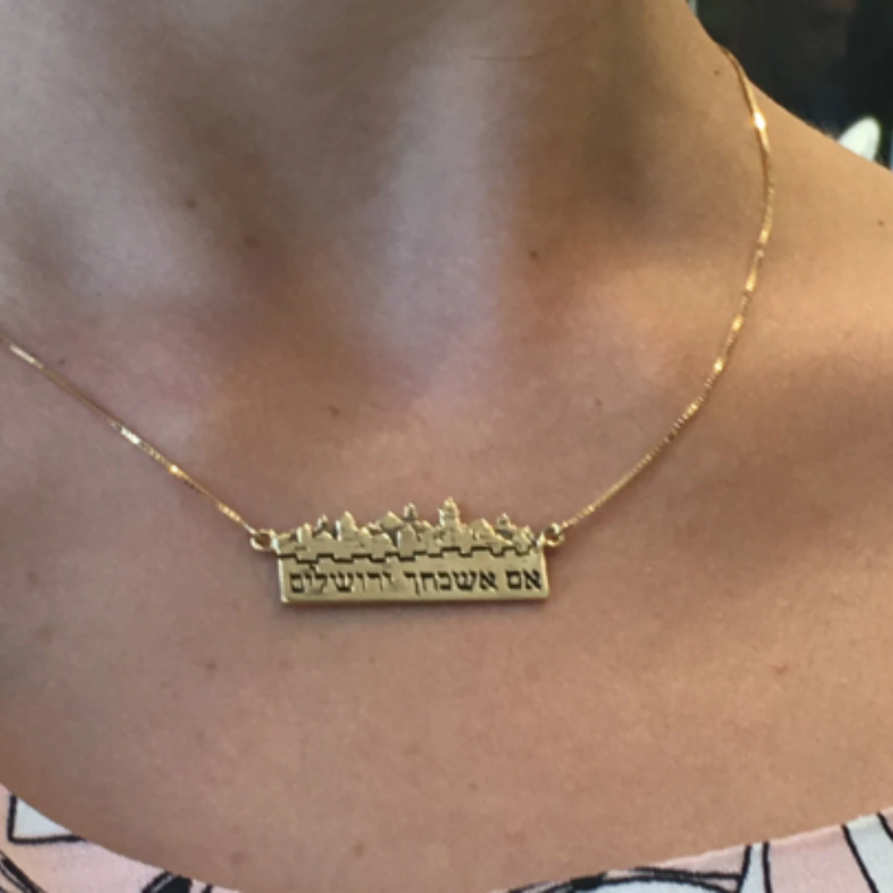 If I Forget Thee Jerusalem Engraved Necklace 14k Yellow Gold