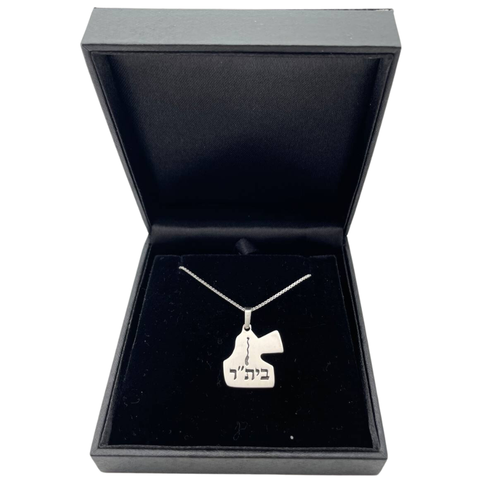Eretz Yisrael Beitar Engraved Pendant with Chain in 925 Sterling Silver