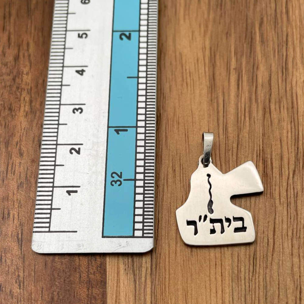 Eretz Yisrael Beitar Engraved Pendant with Chain in 925 Sterling Silver