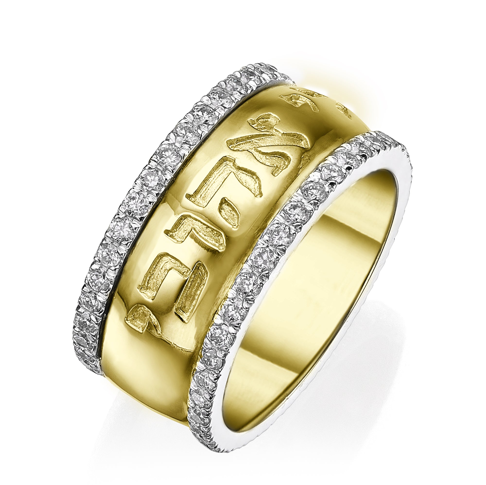 14K Gold Diamond Hebrew Wedding Band