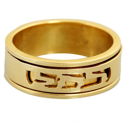 14k Yellow Gold Cutout Spinning Name Ring