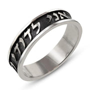 Sterling Silver Ani L'Dodi Love Ring