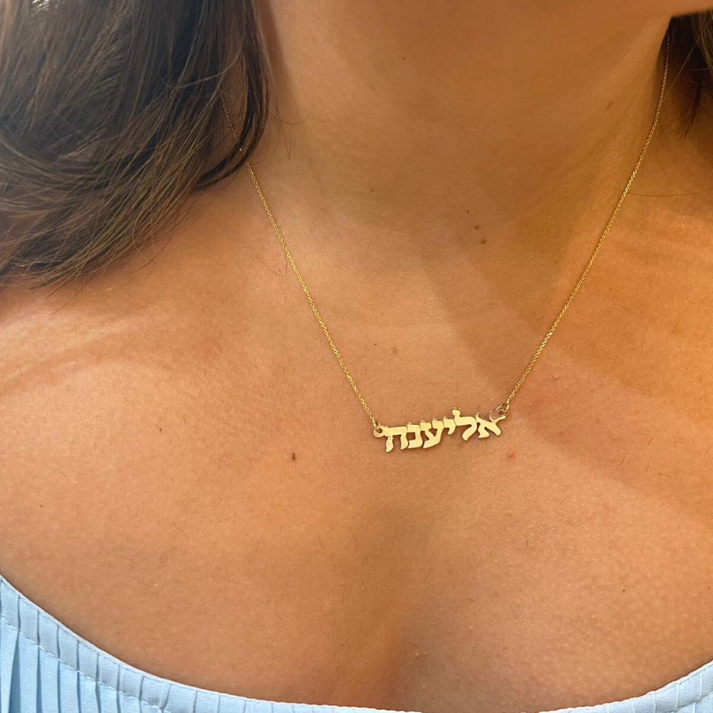 14k Gold Name Necklace Double Thickness