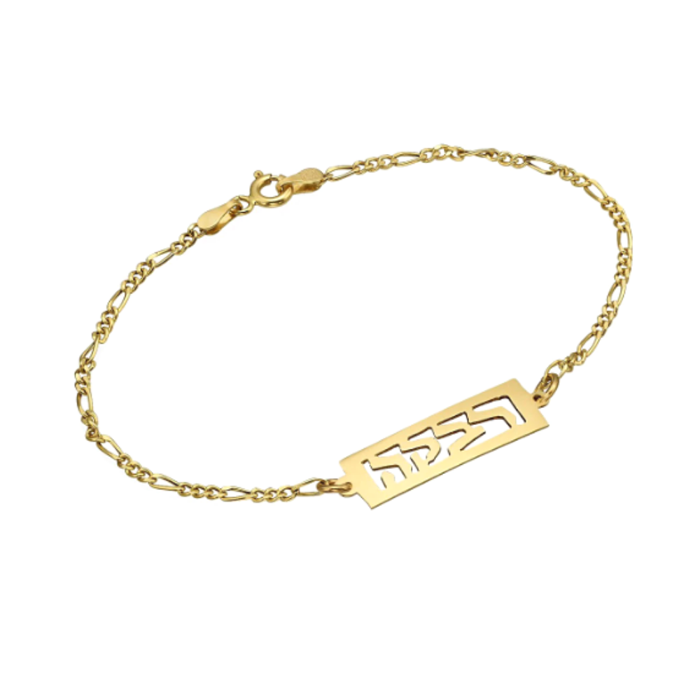 14k Gold Rectangular Name Bracelet