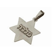 Silver Star of David Name Pendant