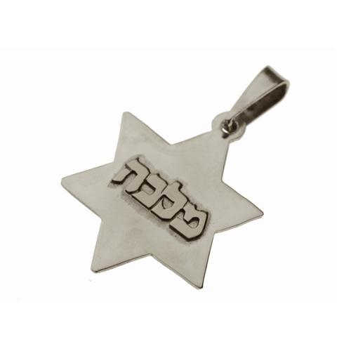 Silver Star of David Name Pendant
