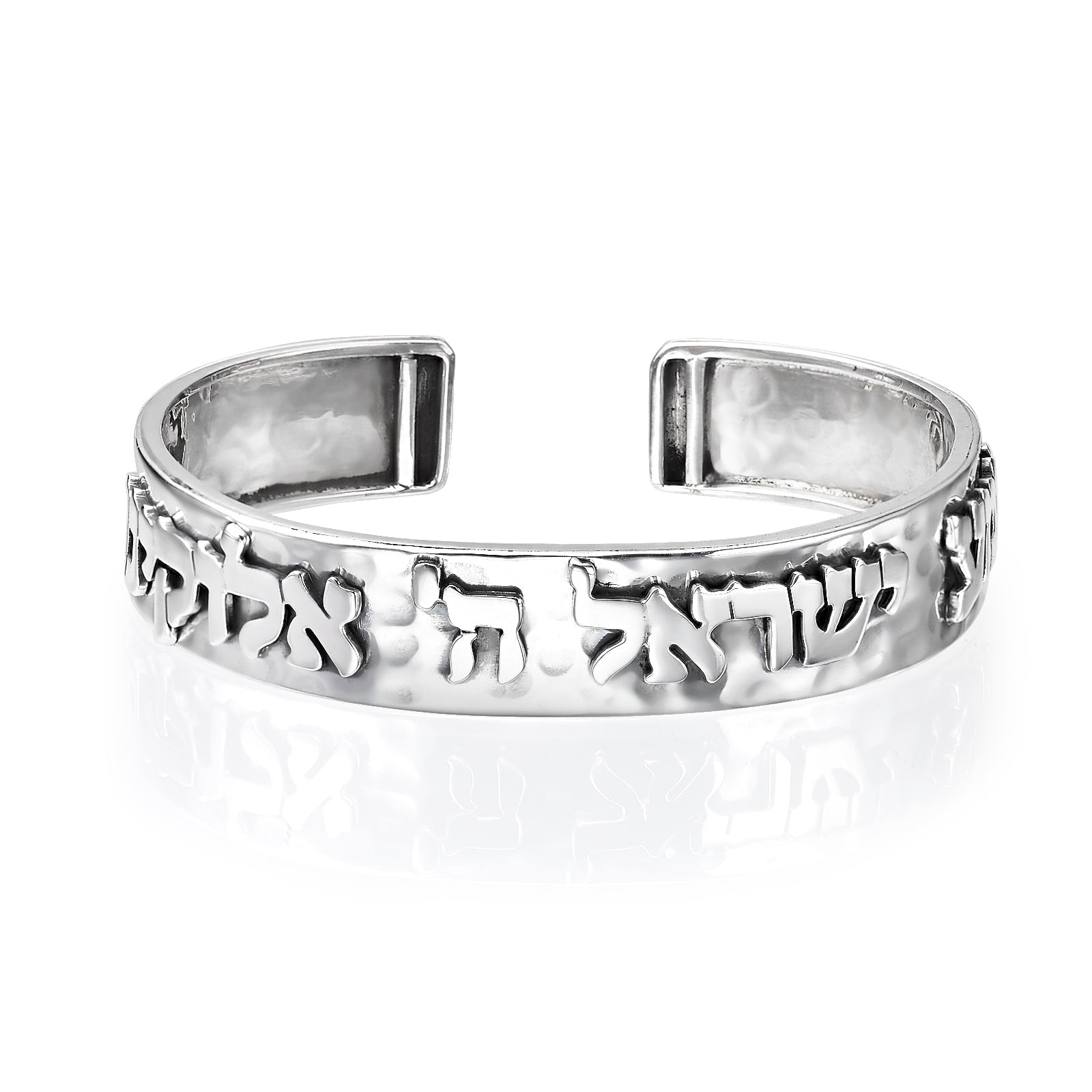 Hammered Sterling Silver Shema Yisrael Bracelet
