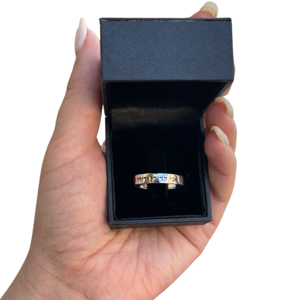 14K Gold Laser Hebrew Wedding Ring