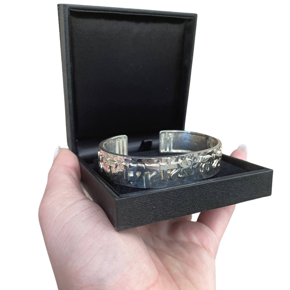 Hammered Sterling Silver Shema Yisrael Bracelet