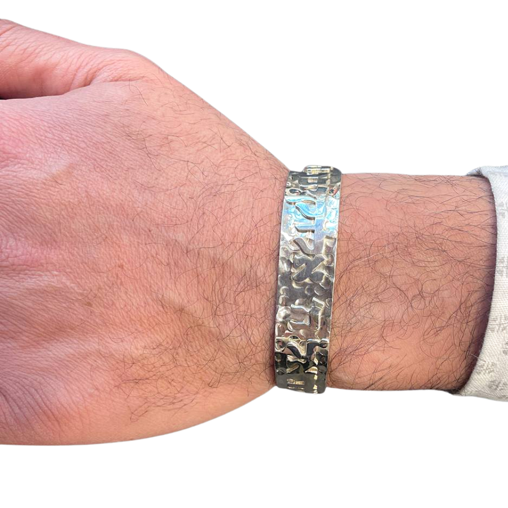 Hammered Sterling Silver Shema Yisrael Bracelet