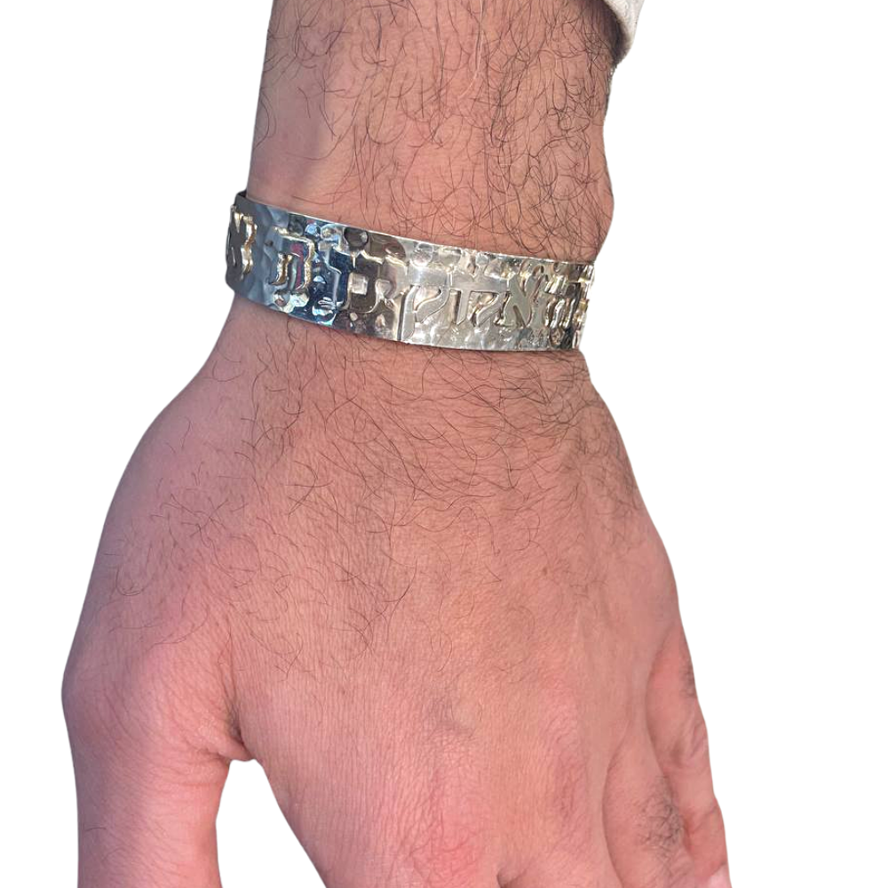 Hammered Sterling Silver Shema Yisrael Bracelet