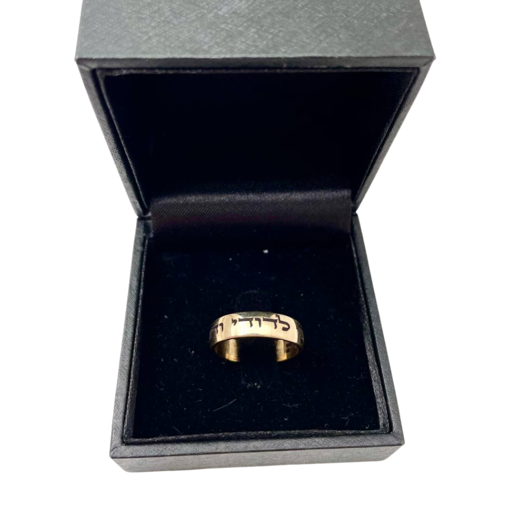 Classic Hebrew Wedding Band 14k Yellow Gold