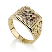 Hoshen Ring - 14K Gold Square Set Gems Kabbalah Ring
