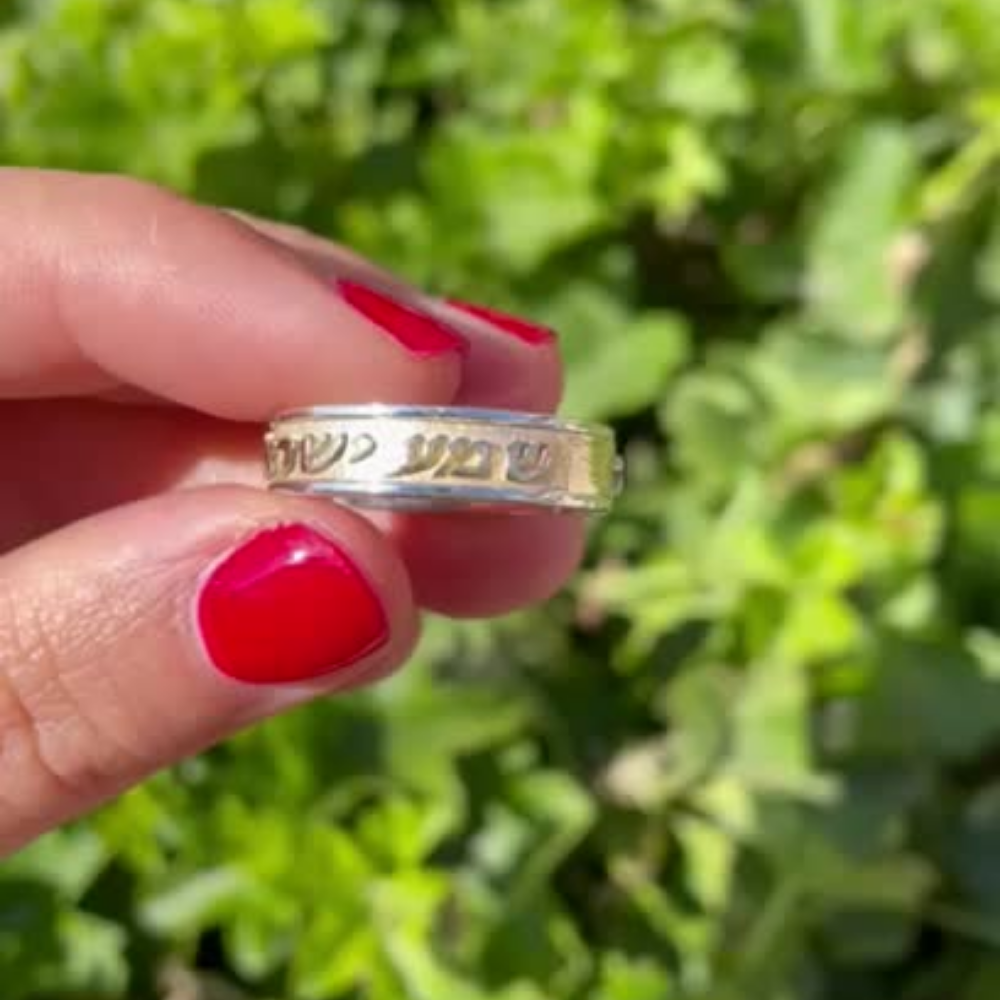 Shema Yisrael Hebrew Wedding Band Silver and 14k Gold Dual Finish