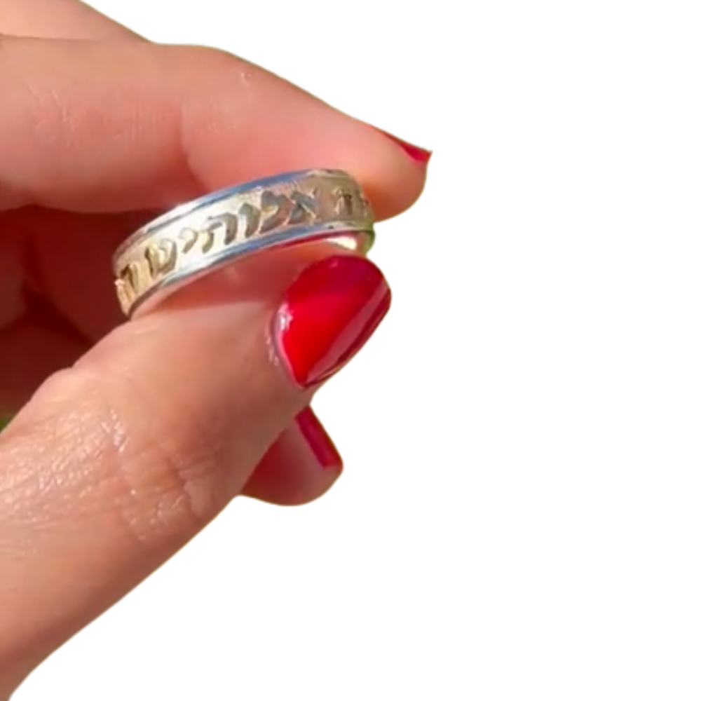 Shema Yisrael Hebrew Wedding Band Silver and 14k Gold Dual Finish