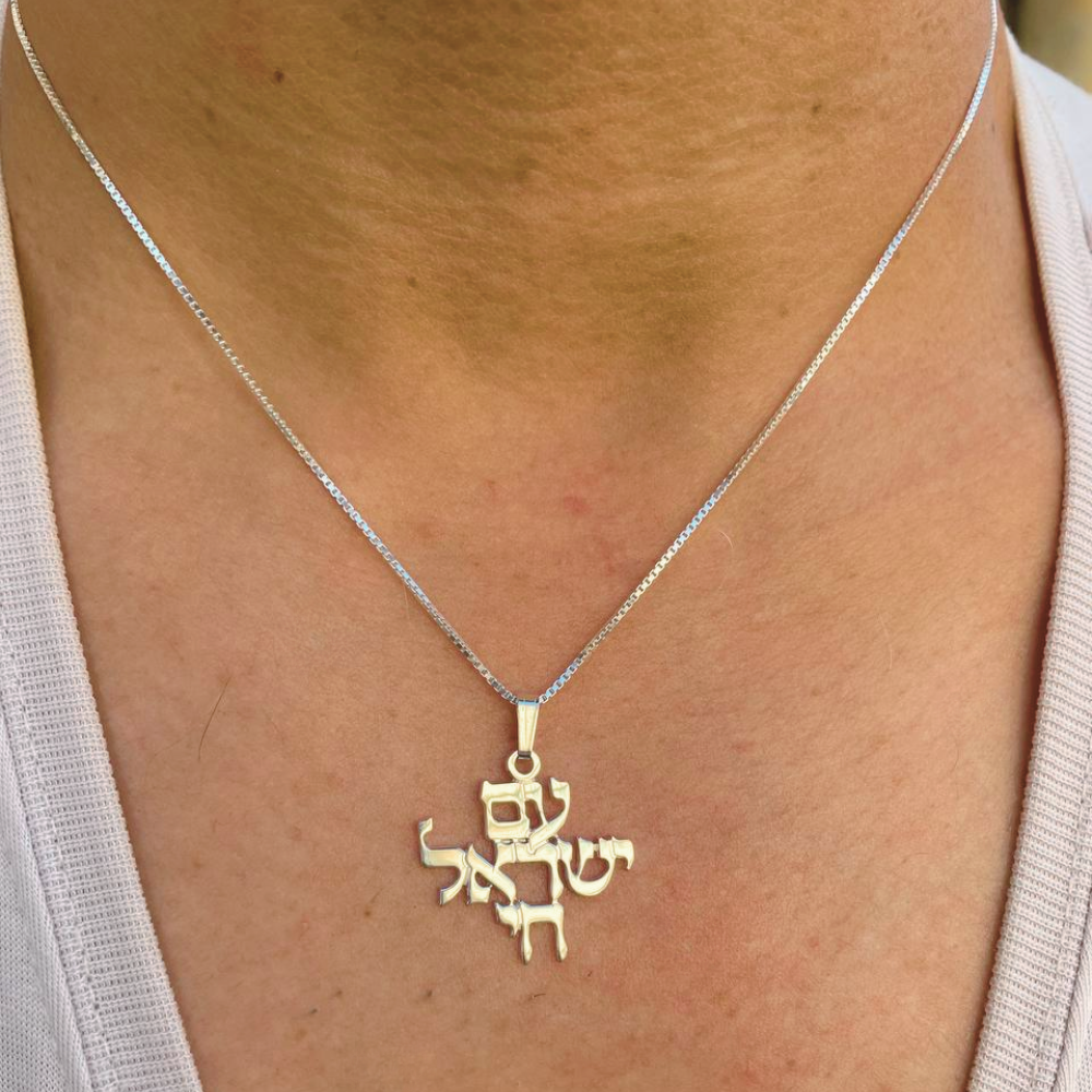 Am Israel Chai Pendant in 14K Gold - Small