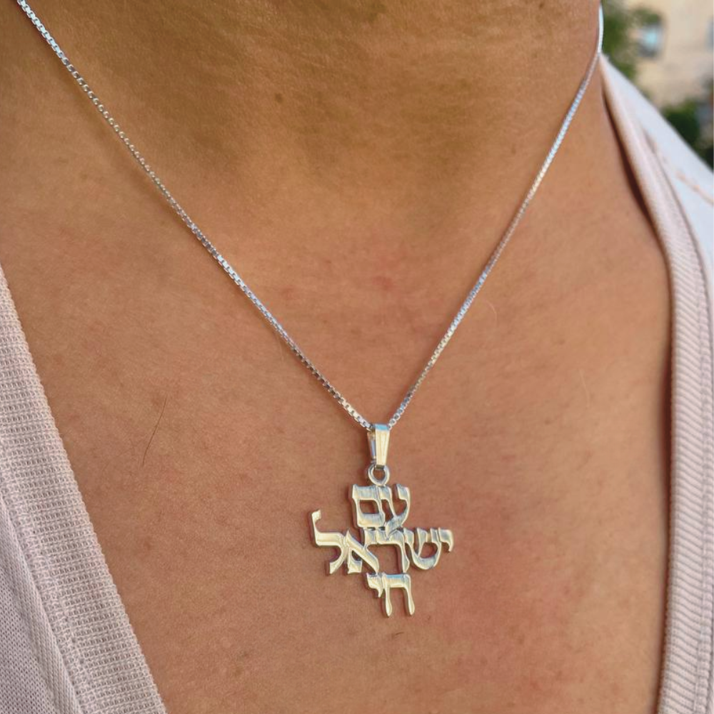 Am Israel Chai Pendant and Chain in Sterling Silver