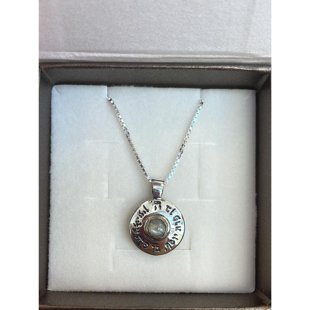 Silver Ben Porat Chrysoberyl Stone Pendant