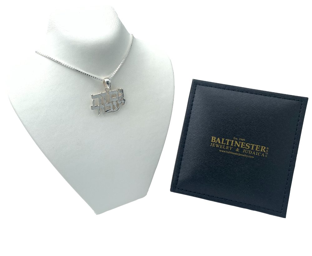 Sterling Silver This Too Shall Pass Hebrew Pendant and Chain Set