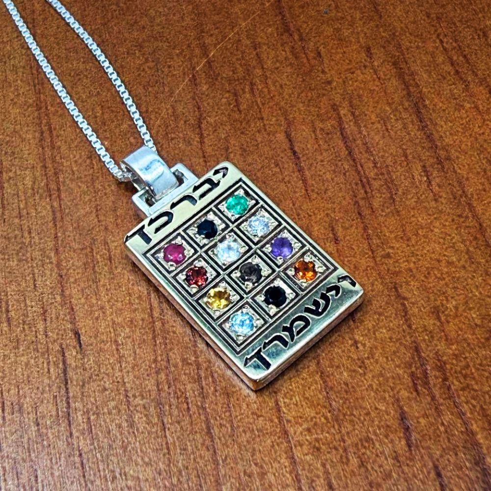 Sterling Silver & 9K Gold Hoshen Necklace with Hebrew Engaving