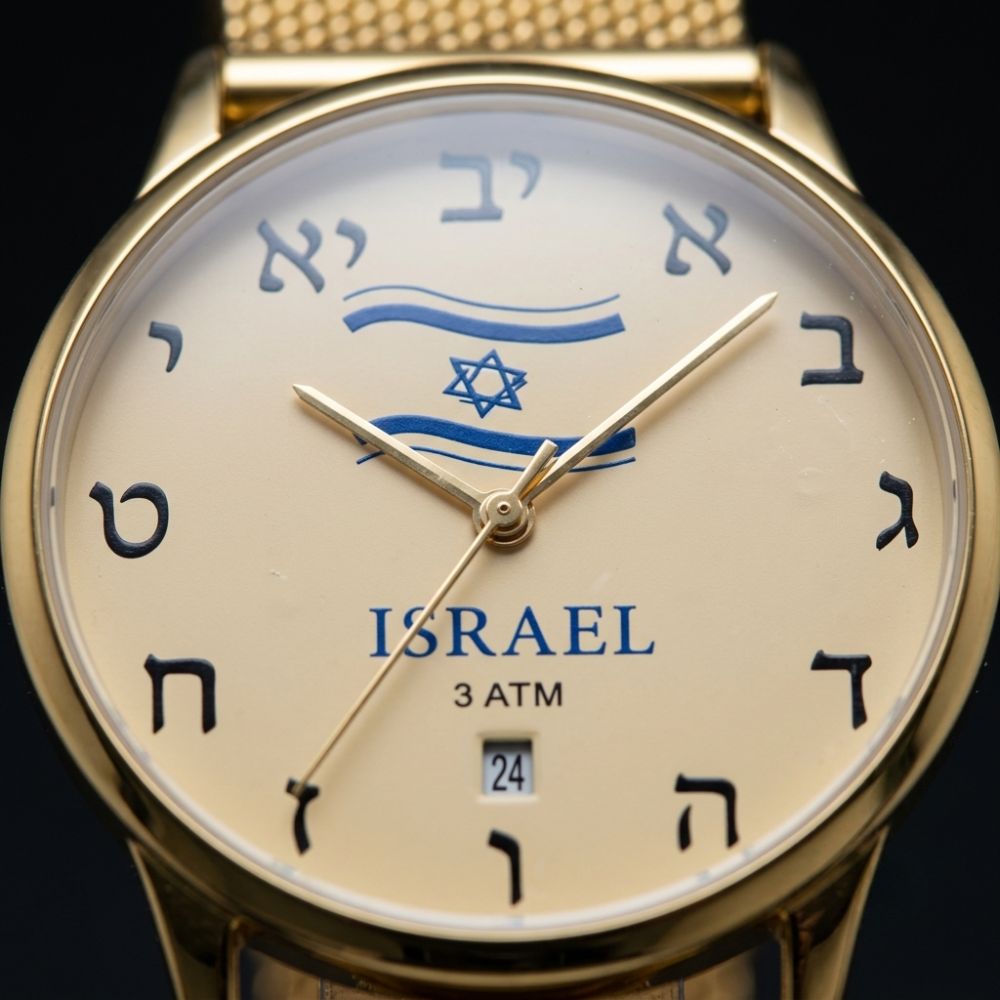 36mm Gold Tone Stainless Steel Watch with Israeli Flag & Hebrew Numerals Unisex